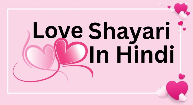 Love Shayari In Hindi