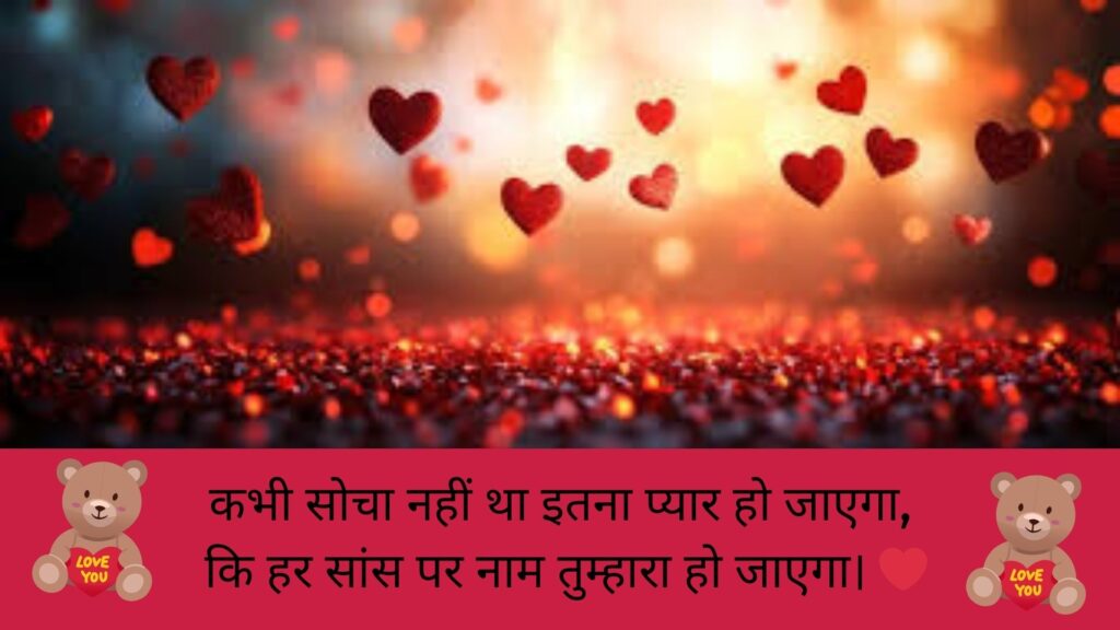 Love Shayari😍 2 Line in Hindi