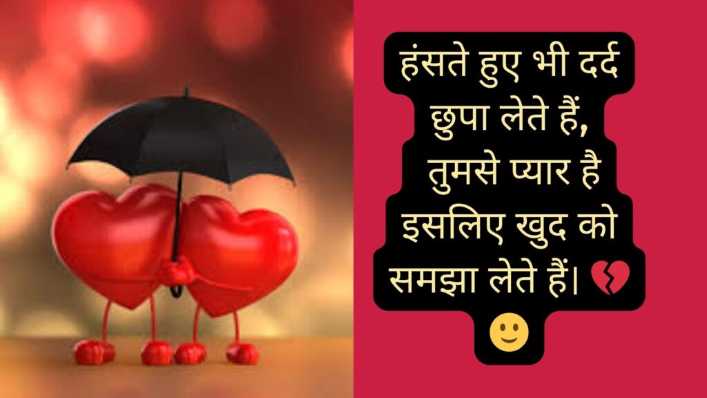 Love Shayari in Hindi for Girlfriend