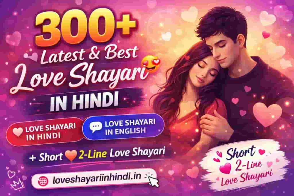 Love Shayari in Hindi