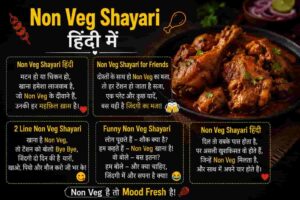 Non Veg Shayari in Hindi