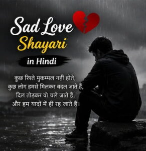 Sad Love Shayari in Hindi