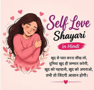Self Love Shayari in Hindi