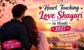 One Side Love Shayari 2027